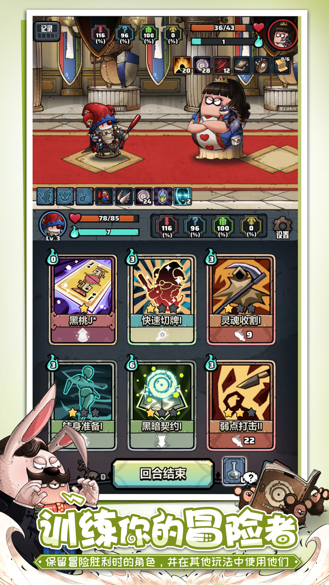 代號(hào)肉鴿截圖預(yù)覽