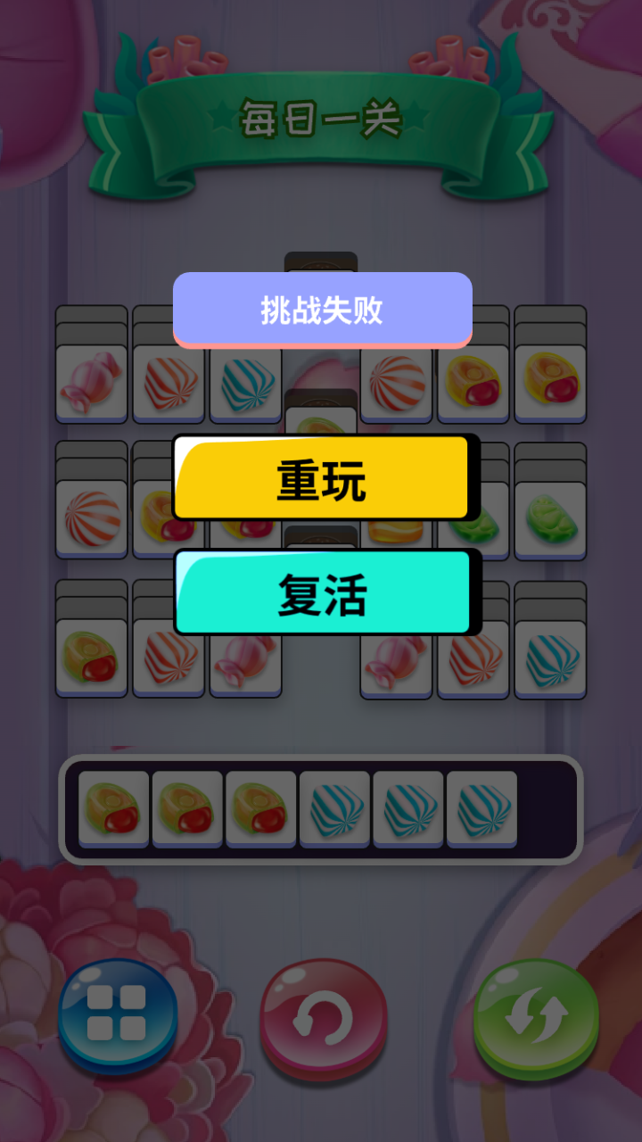 繽紛糖果圖鑒截圖預(yù)覽