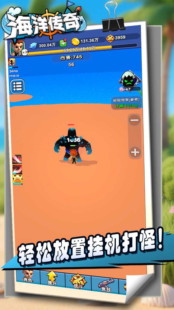 海洋傳奇截圖預(yù)覽