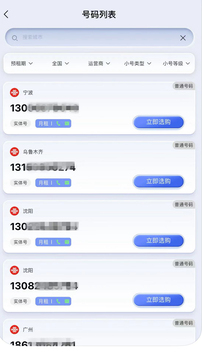云小號截圖