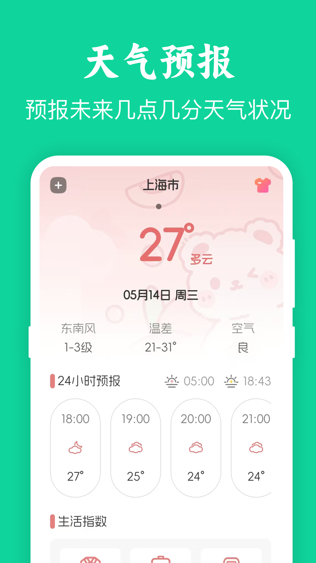 模擬定位GPS截圖預(yù)覽