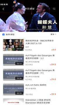 國際聲樂截圖