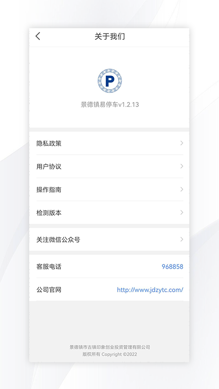 应用截图2预览