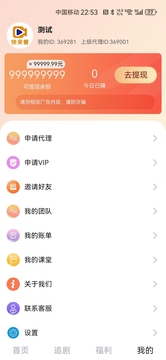 快來看截圖