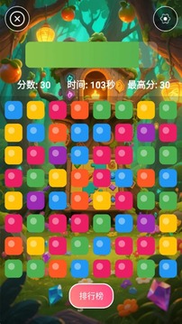森林之家截圖