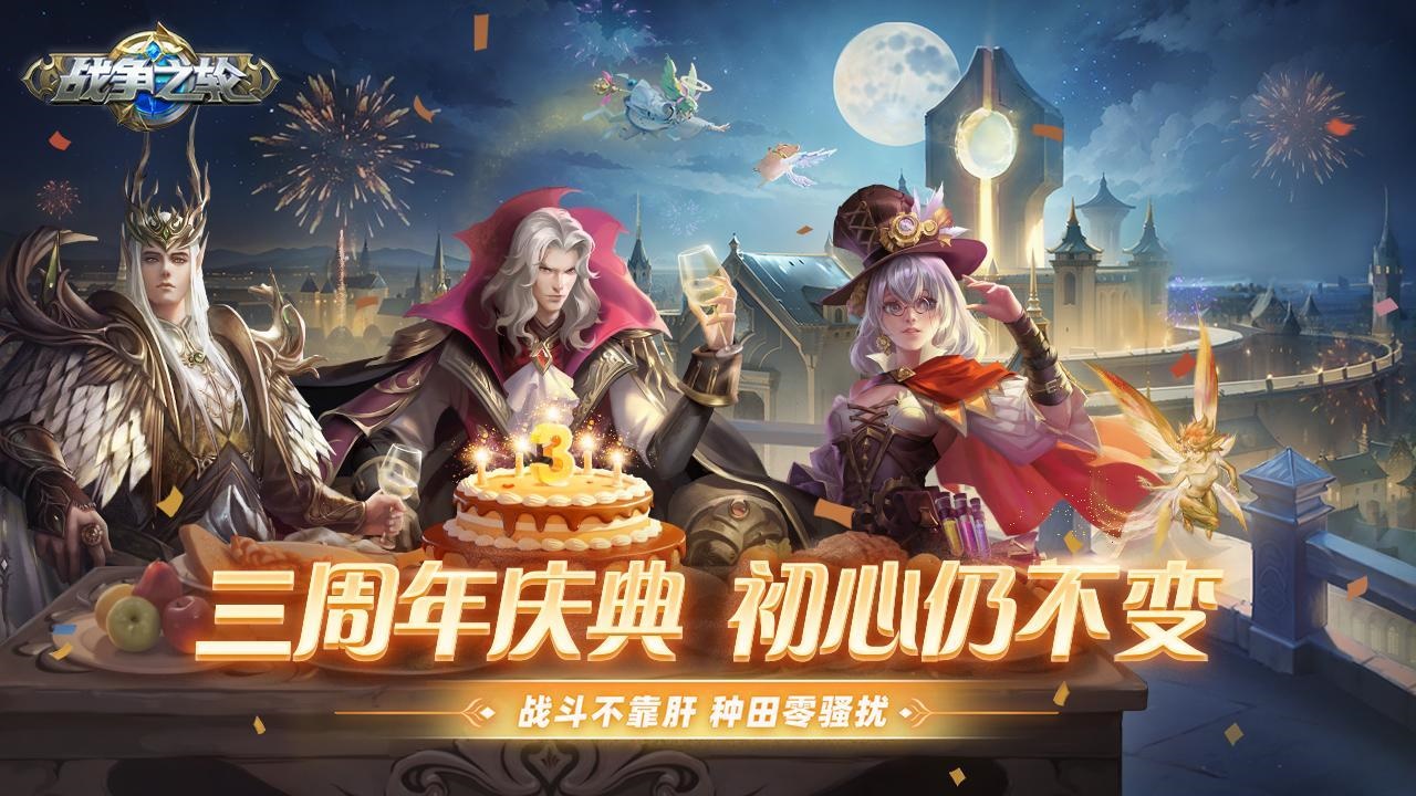 戰(zhàn)爭之輪截圖預(yù)覽