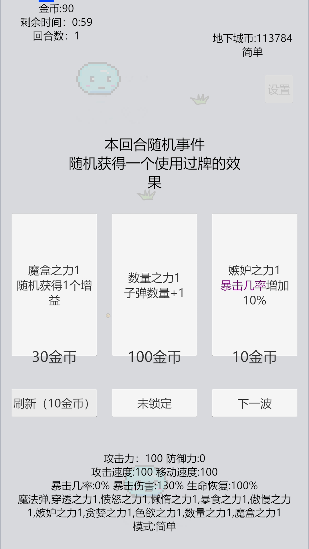 萌萌地下城2截圖預覽