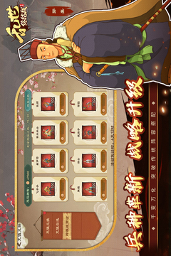 亂世終結(jié)戰(zhàn)截圖