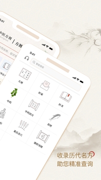 中醫(yī)方劑截圖