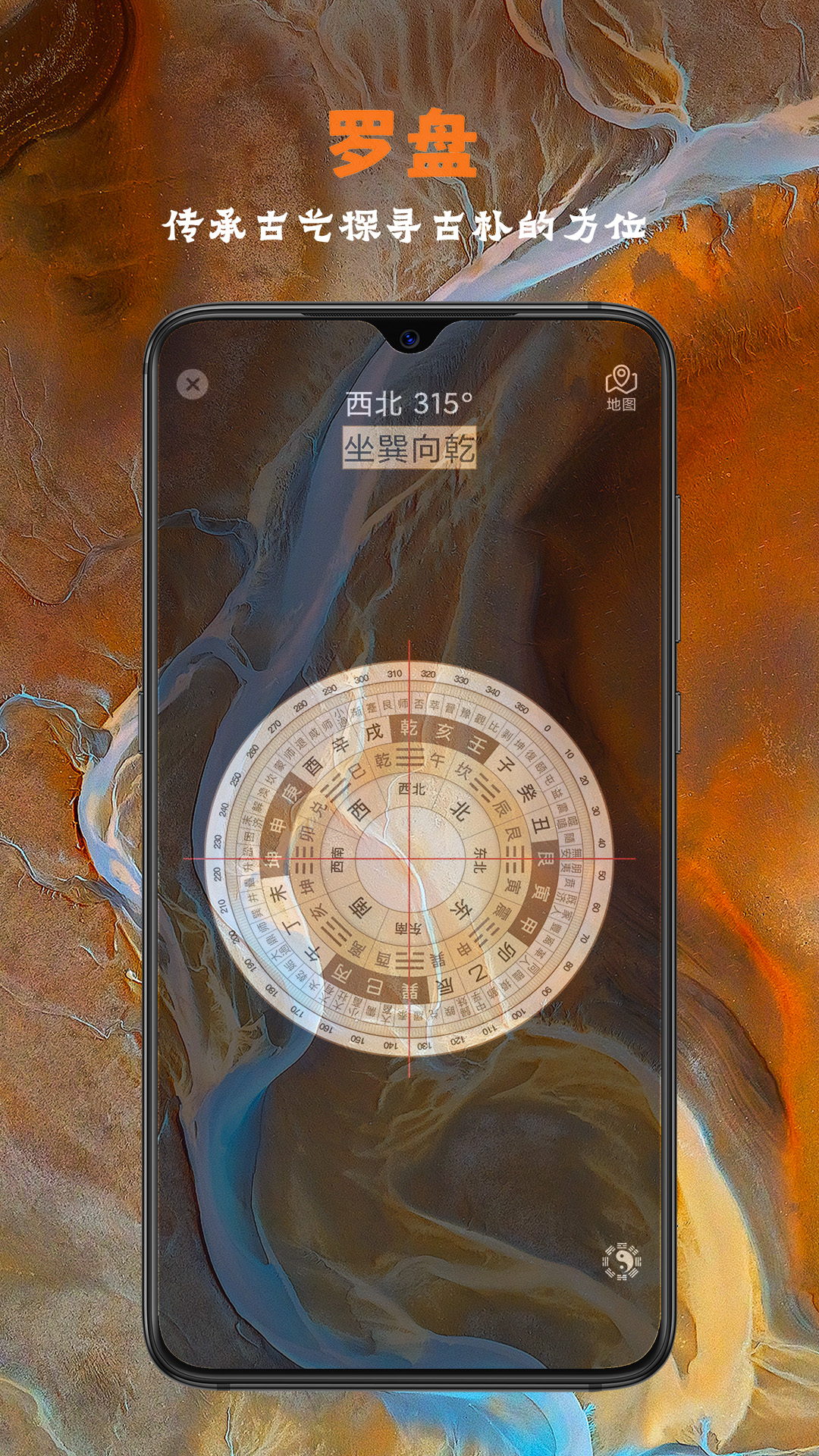 指南針截圖預覽