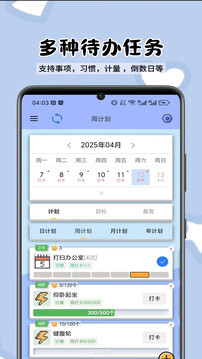 ToDo目標(biāo)截圖