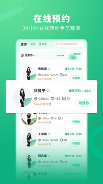 泰到位按摩截圖