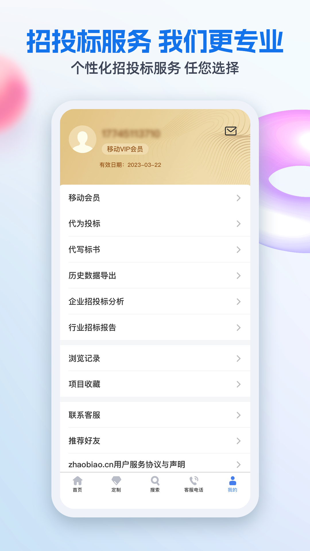 应用截图5预览