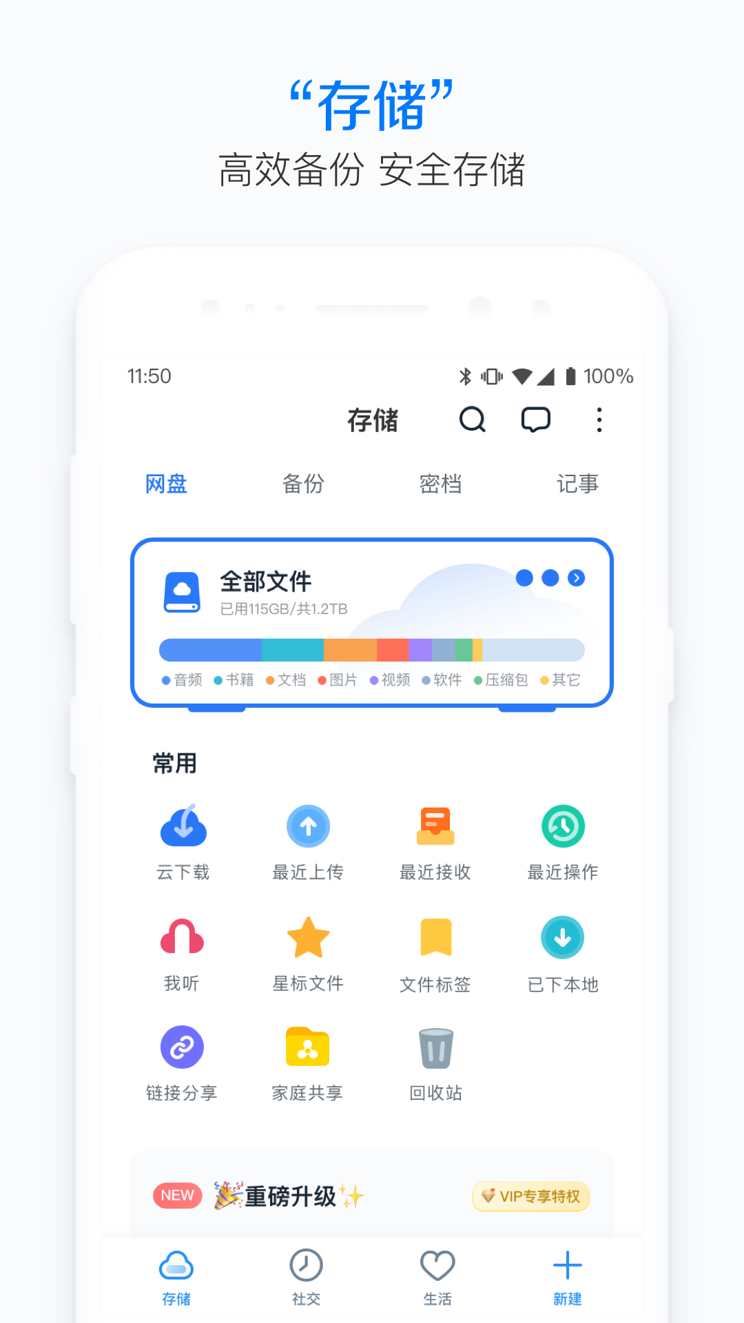 115生活截圖預(yù)覽