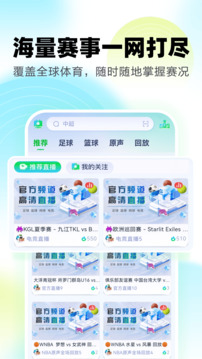 懂球體育截圖