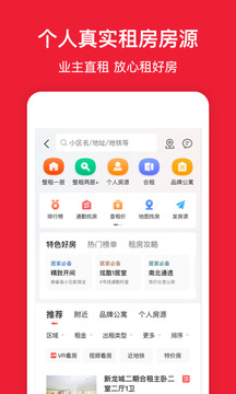 房天下截圖