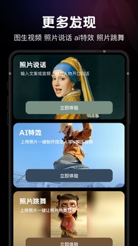 美趣AI截圖