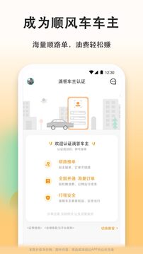 滴答滴順風車截圖