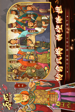 亂世終結(jié)戰(zhàn)截圖