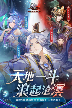 少年三國志2截圖