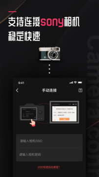 相機傳輸大師截圖