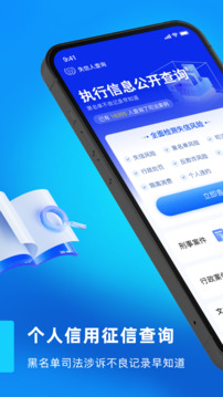 公開通執(zhí)行信息截圖