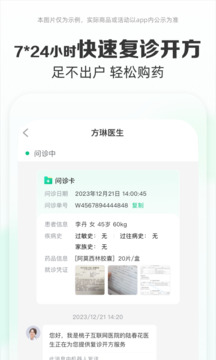 藥房網(wǎng)商城截圖