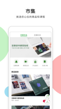 豆瓣截圖