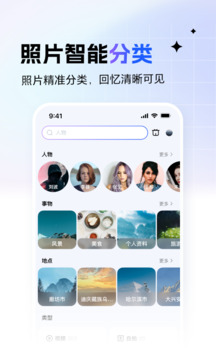 一刻相冊(cè)截圖