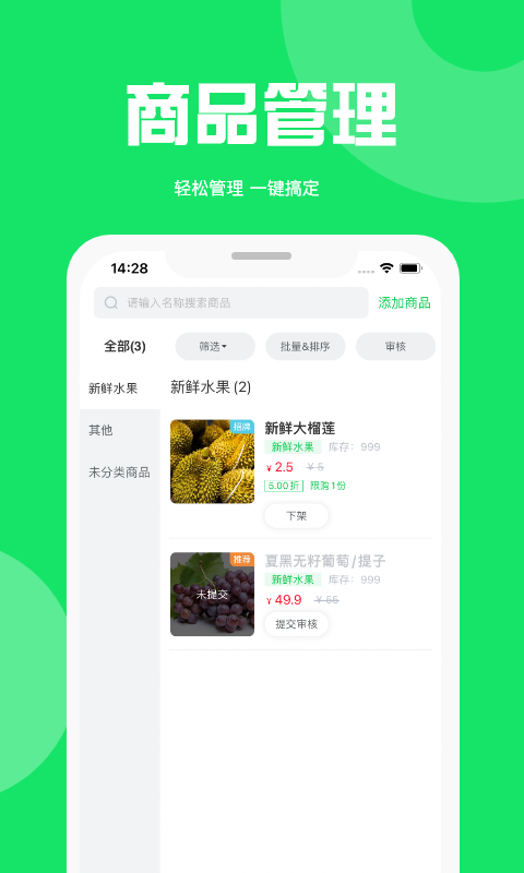 萬集薈商家版截圖預(yù)覽