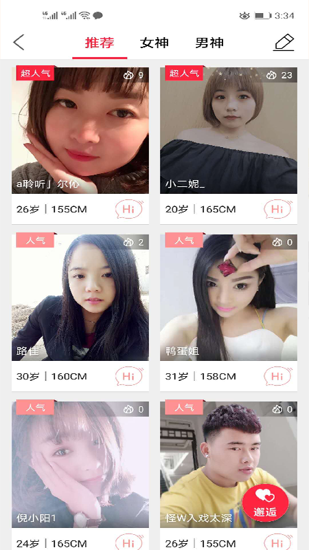 应用截图3预览