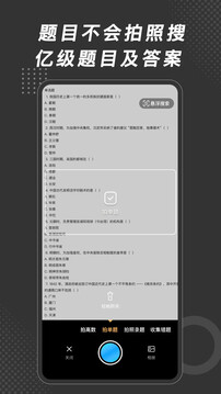 刷刷題截圖