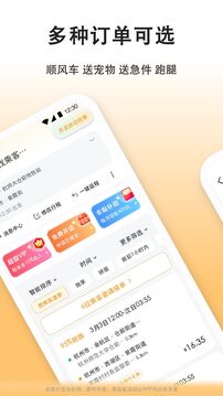 滴答滴出行司機端截圖