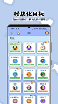 ToDo目標(biāo)截圖