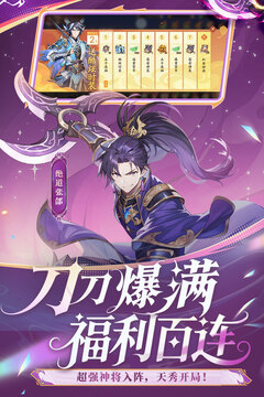 少年三國志2截圖