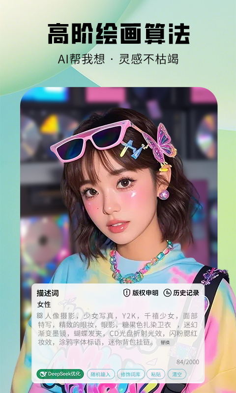 圖趣AI截圖預覽