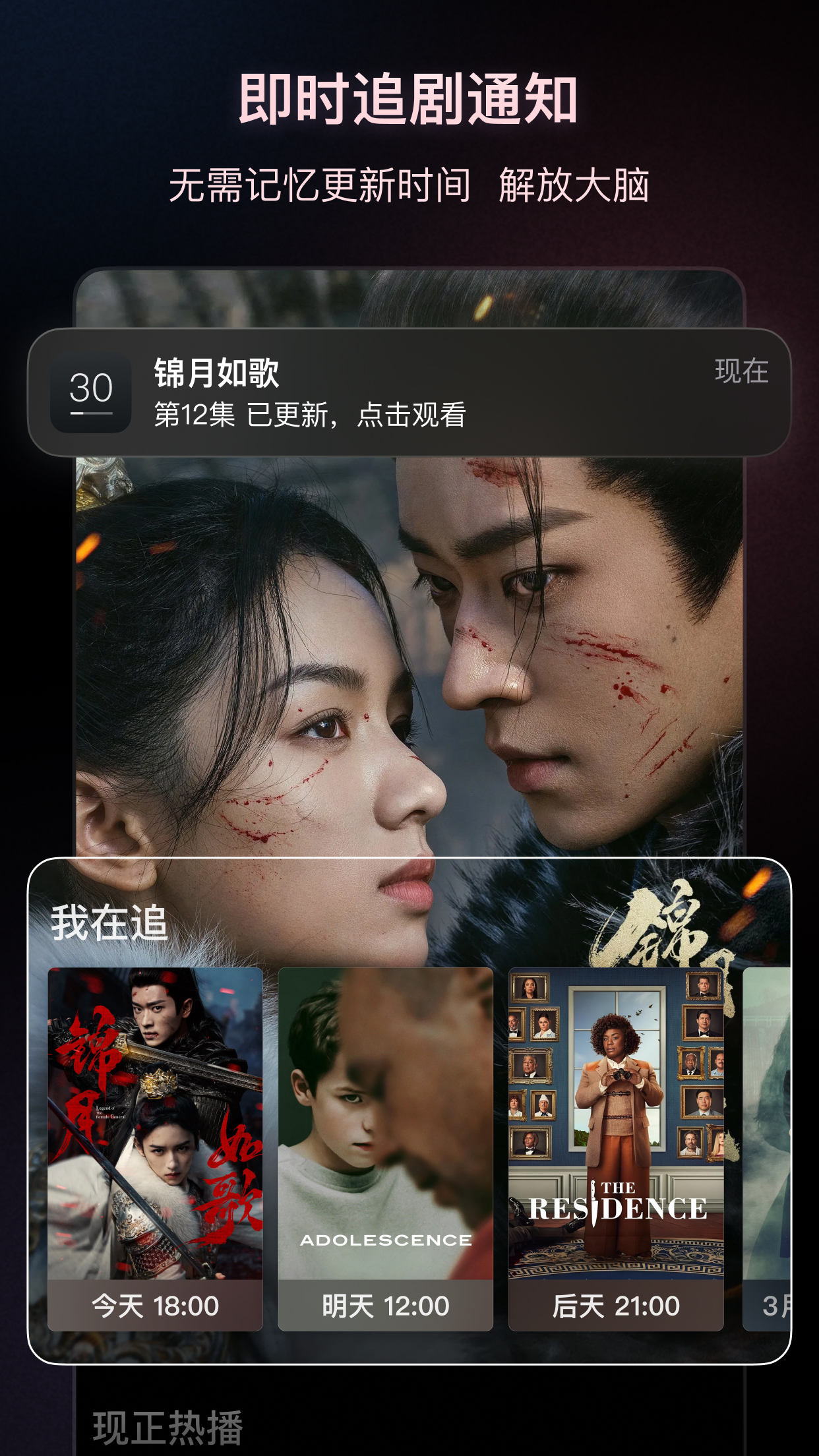 追劇日歷截圖預(yù)覽