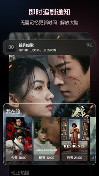 追劇日歷截圖