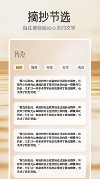橙子閱讀截圖