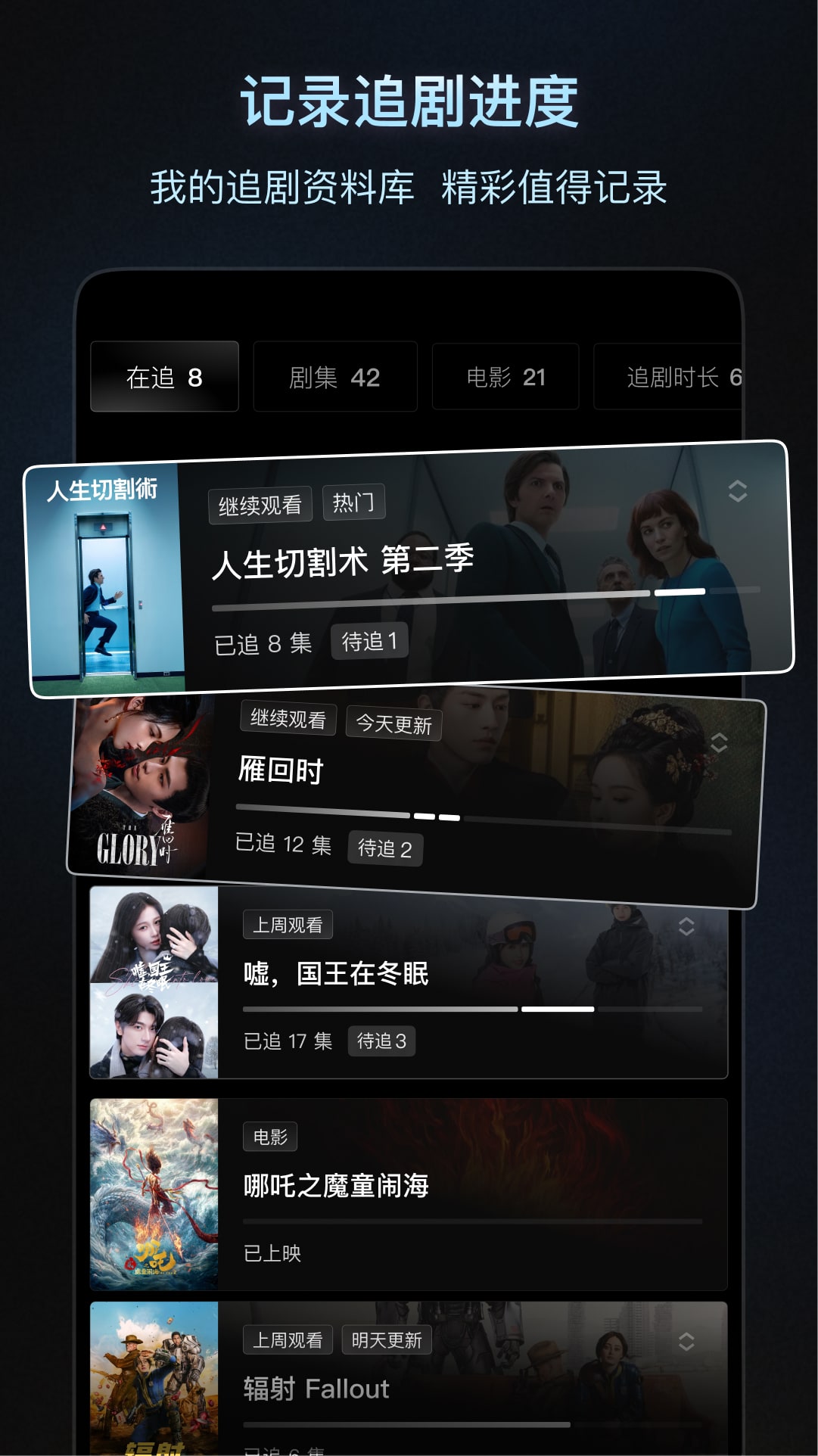 追劇日歷截圖預(yù)覽