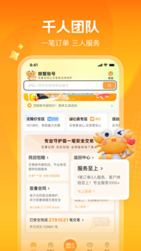螃蟹賬號(hào)截圖