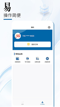 中國廣電截圖