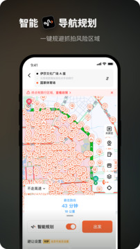 摩途截圖