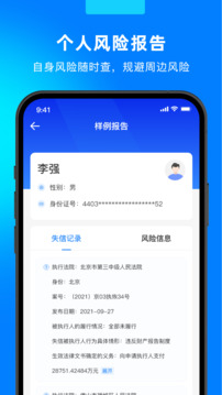 公開通執(zhí)行信息截圖