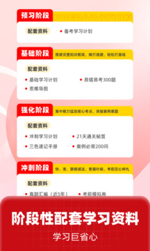 一級建造師考試聚題庫截圖
