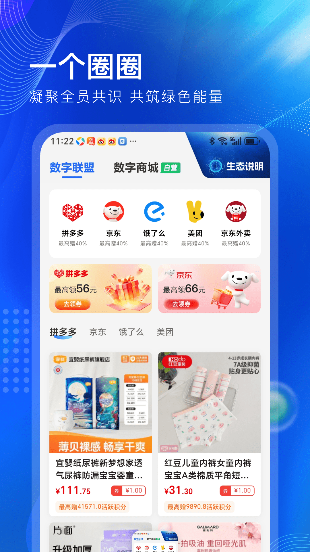 一個圈圈截圖預(yù)覽