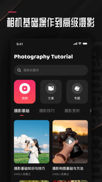 相機傳輸大師截圖