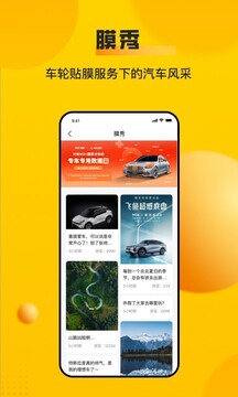 車輪截圖