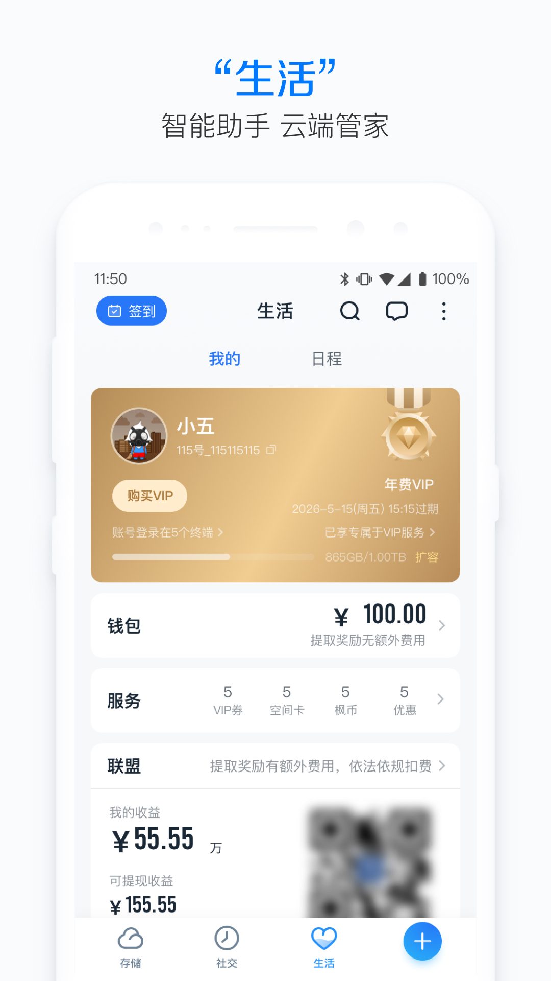 115生活截圖預(yù)覽