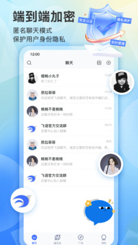 飛語(yǔ)截圖